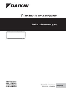 FTXTP-M.ATXTP-M_Installation manual_3PMK650253-2S_Macedonian download